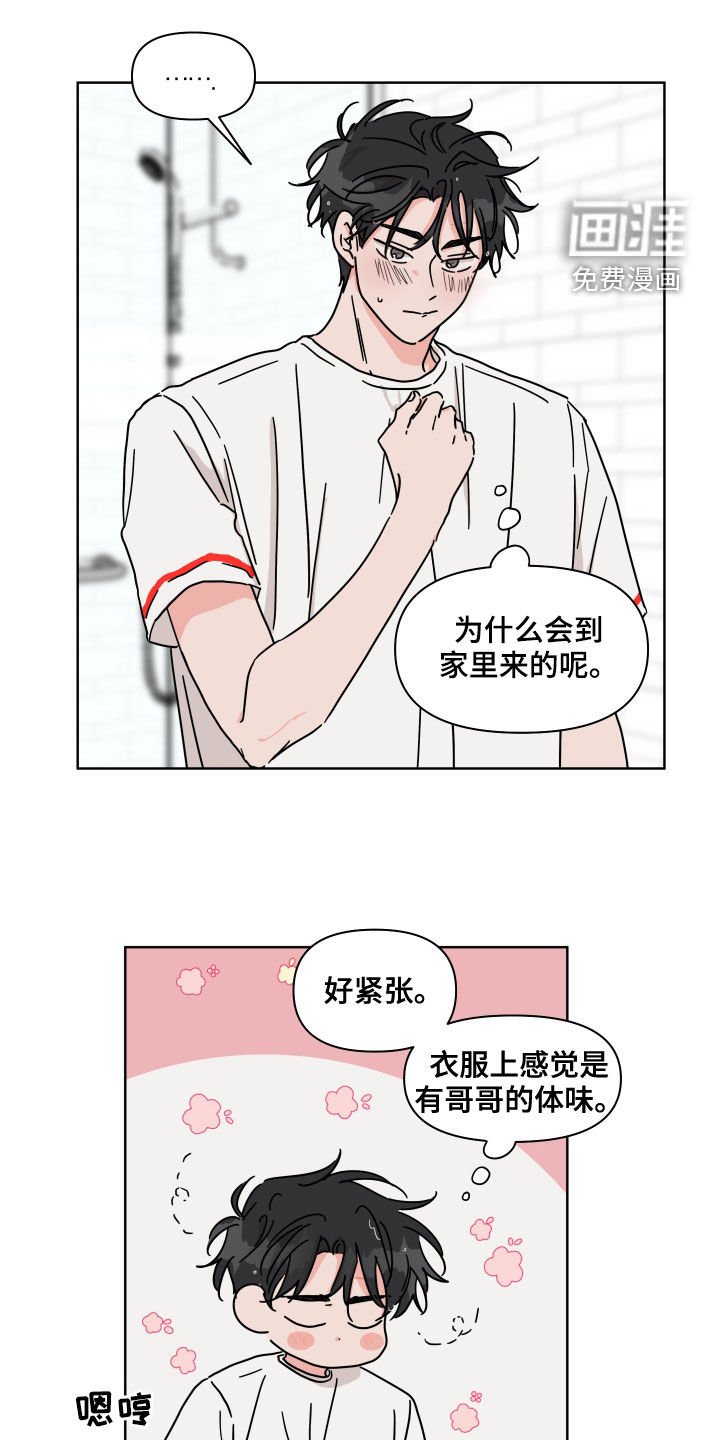 第85章：【第二季】伤疤