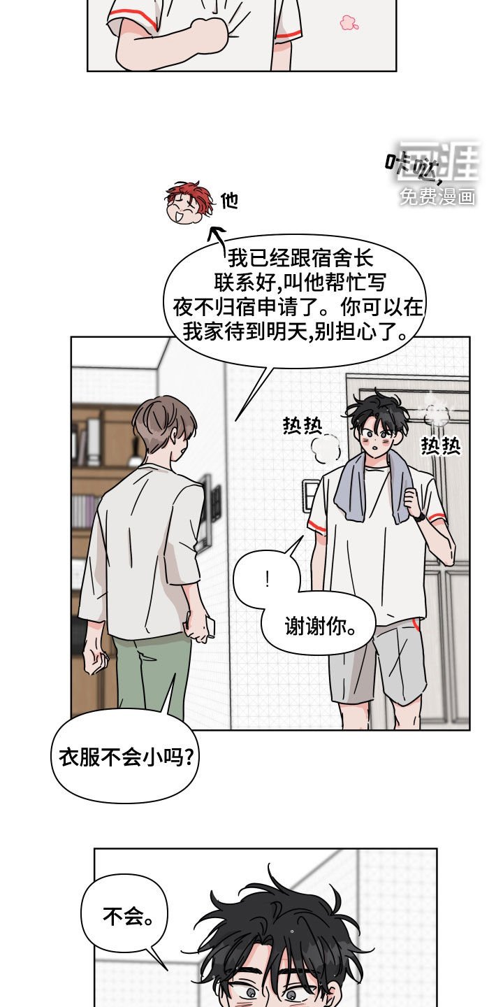第85章：【第二季】伤疤