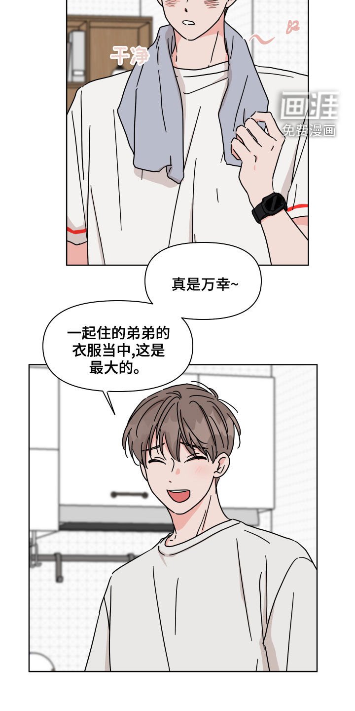 第85章：【第二季】伤疤