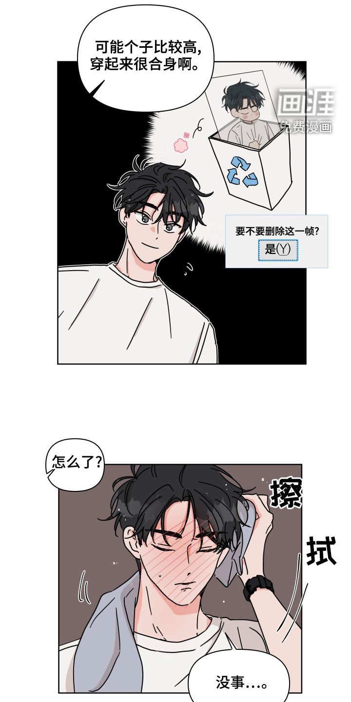 第85章：【第二季】伤疤
