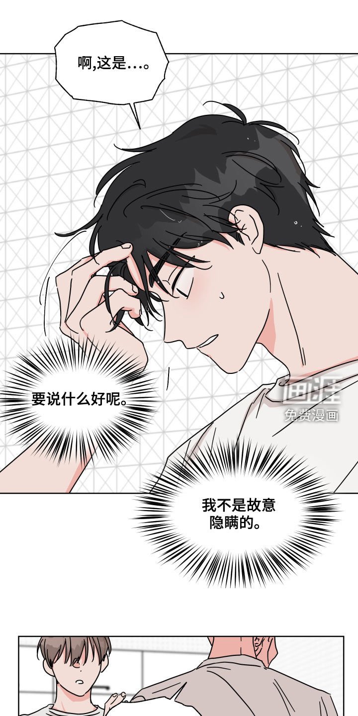 第86章：【第二季】多管闲事