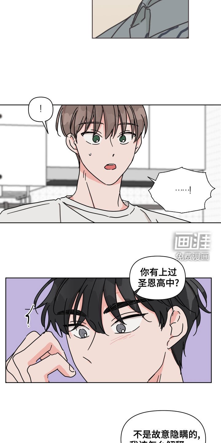 第86章：【第二季】多管闲事