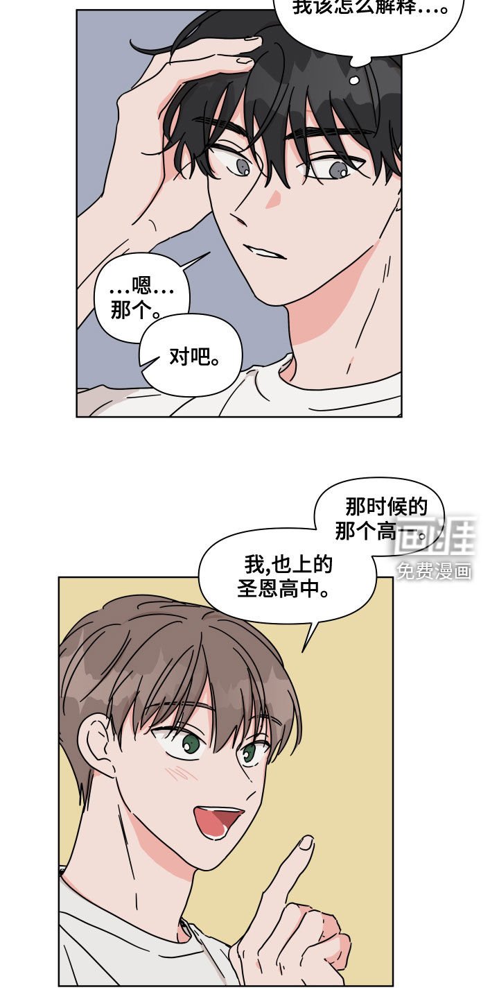第86章：【第二季】多管闲事