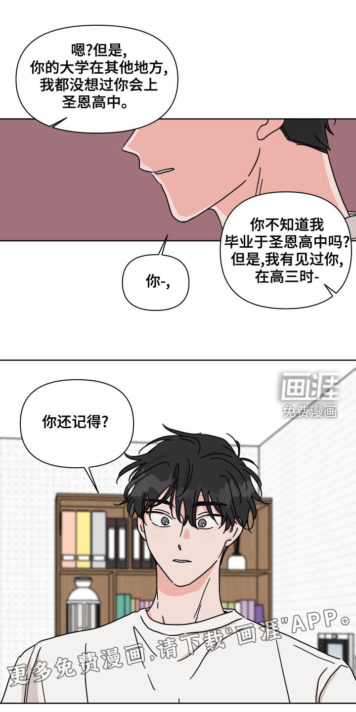 第86章：【第二季】多管闲事