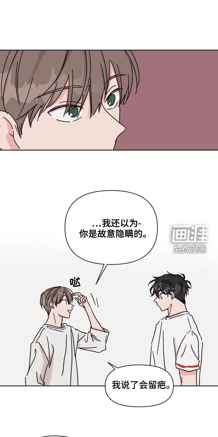 第86章：【第二季】多管闲事