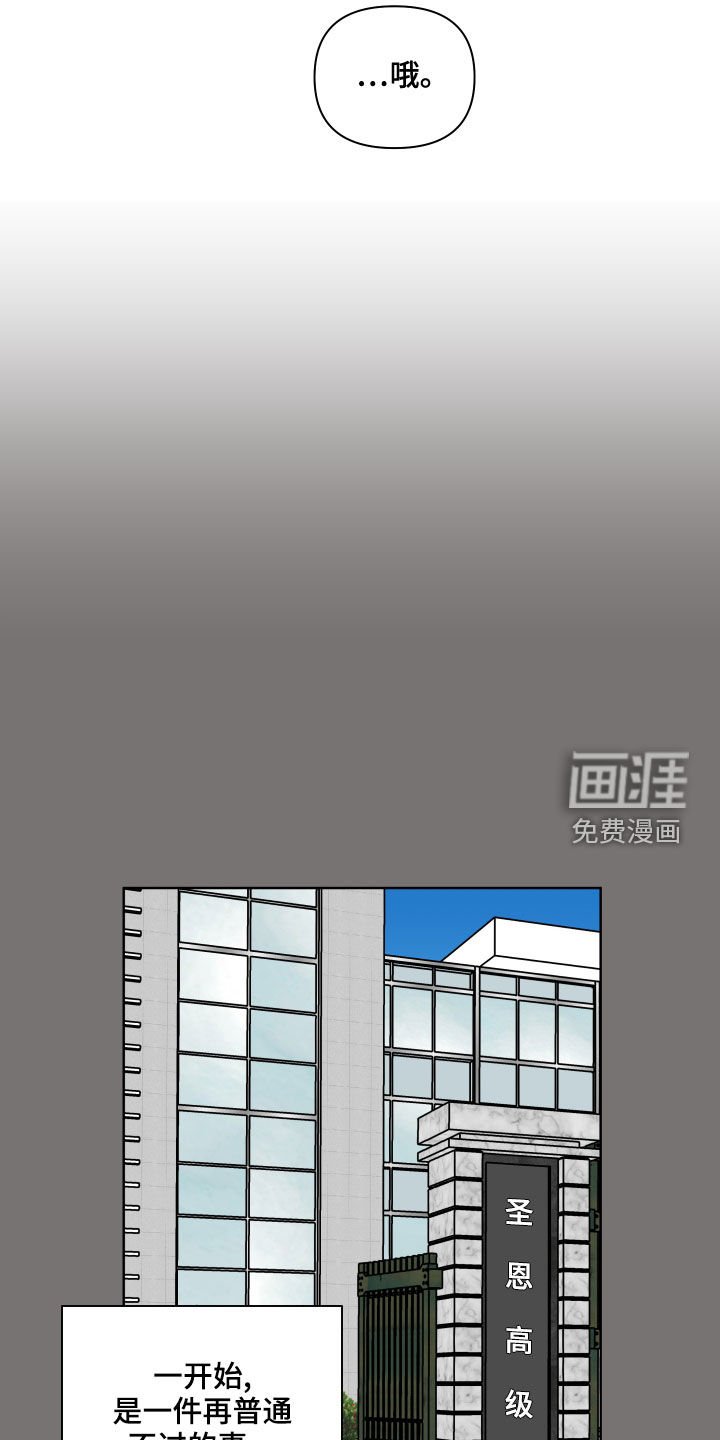 第86章：【第二季】多管闲事