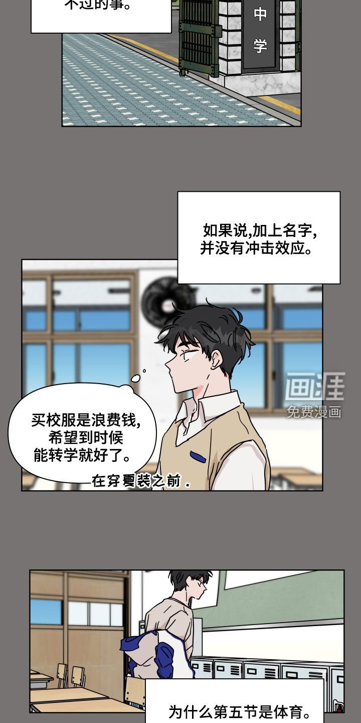 第86章：【第二季】多管闲事