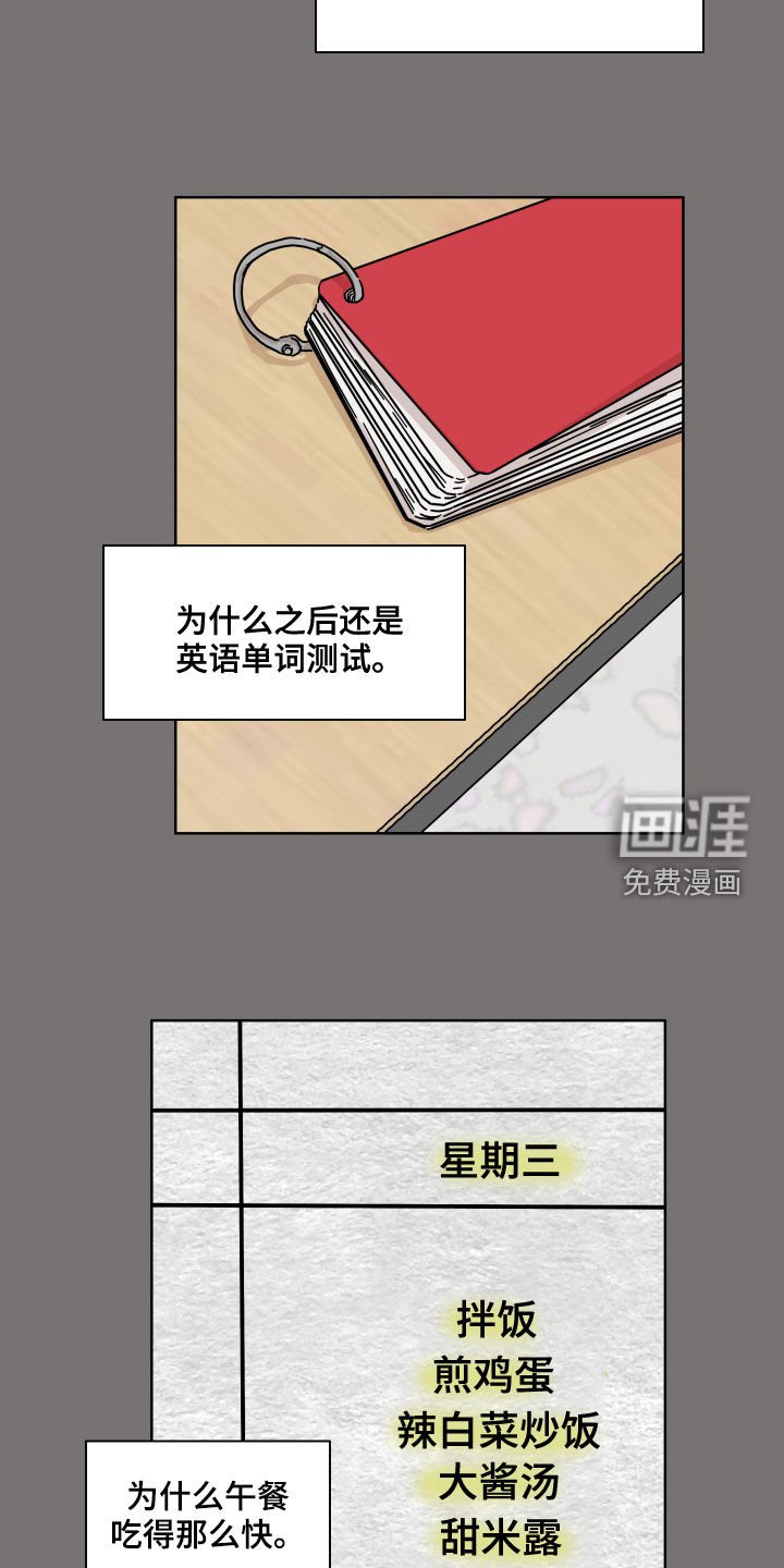 第86章：【第二季】多管闲事