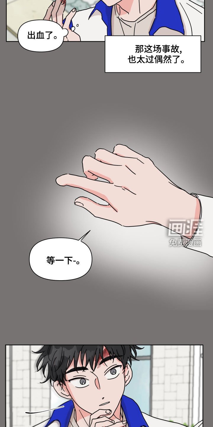 第86章：【第二季】多管闲事
