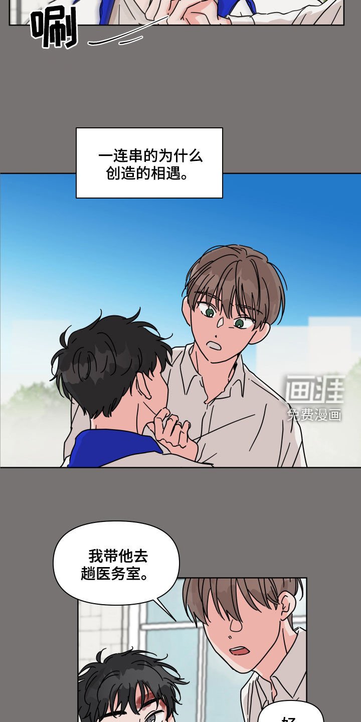 第86章：【第二季】多管闲事