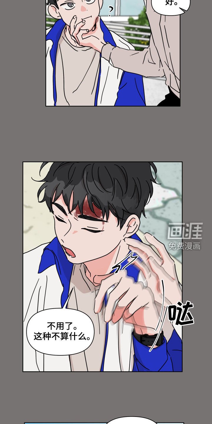 第86章：【第二季】多管闲事