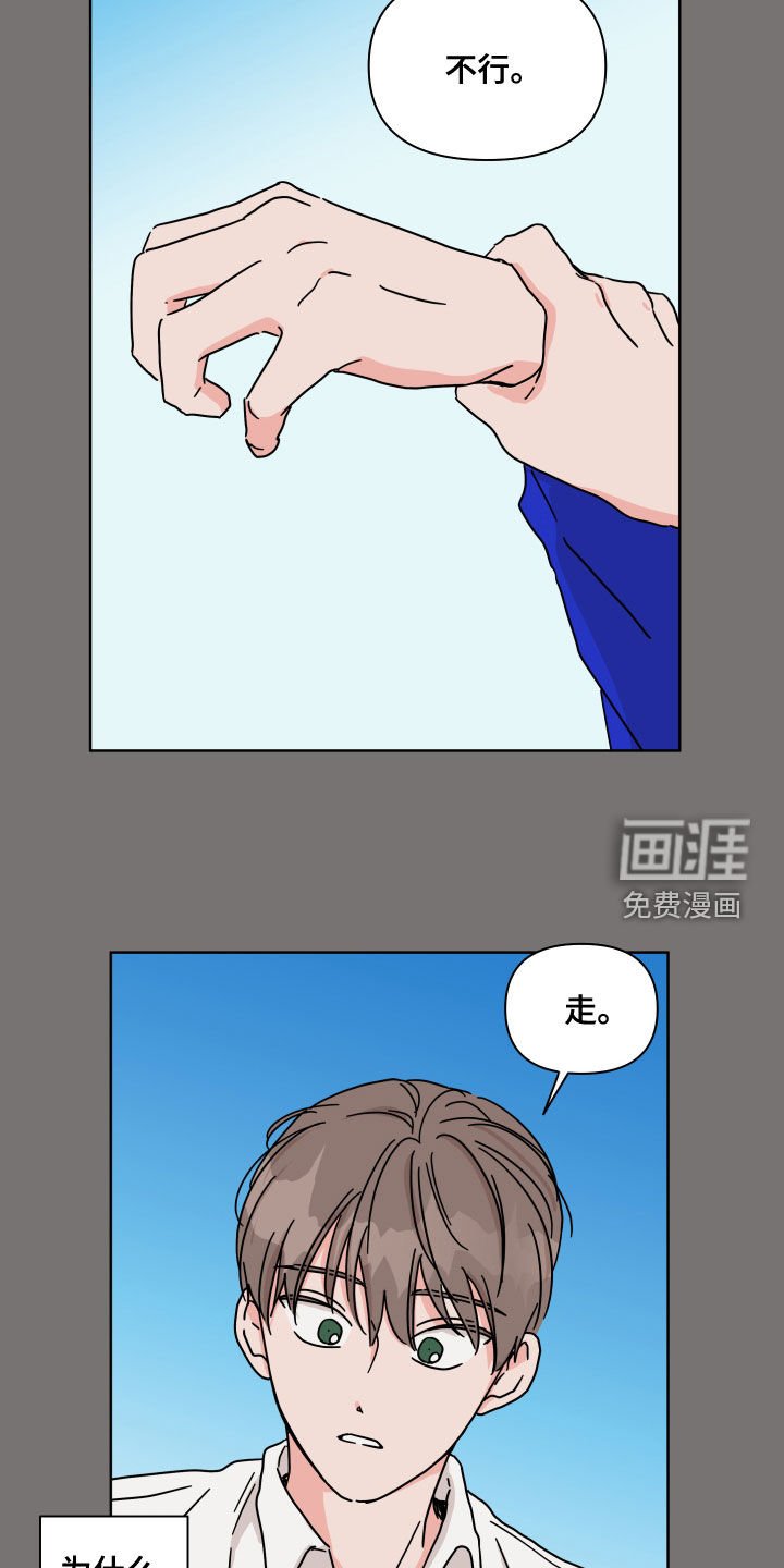 第86章：【第二季】多管闲事