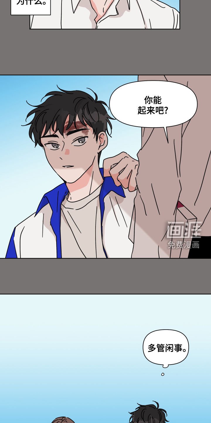 第86章：【第二季】多管闲事