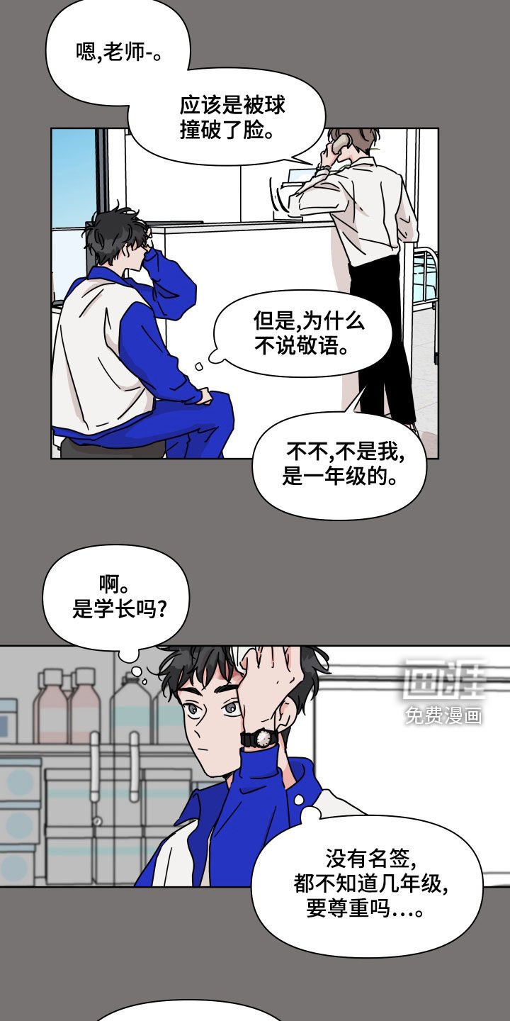 第87章：【第二季】想起来了