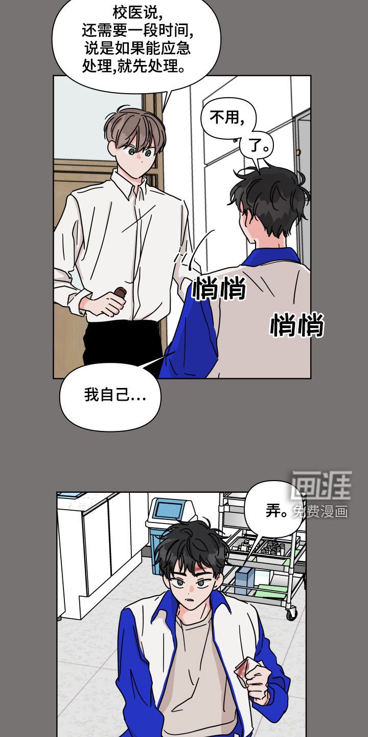 第87章：【第二季】想起来了