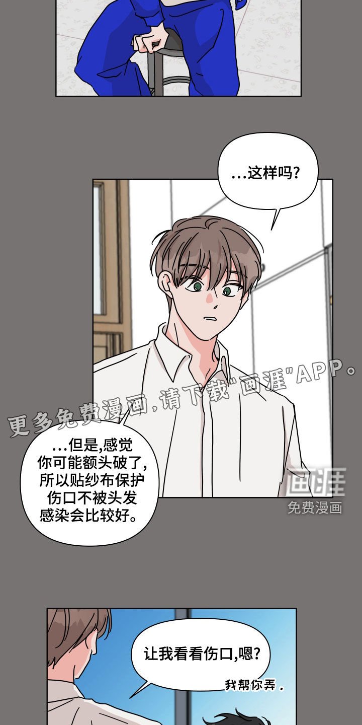 第87章：【第二季】想起来了