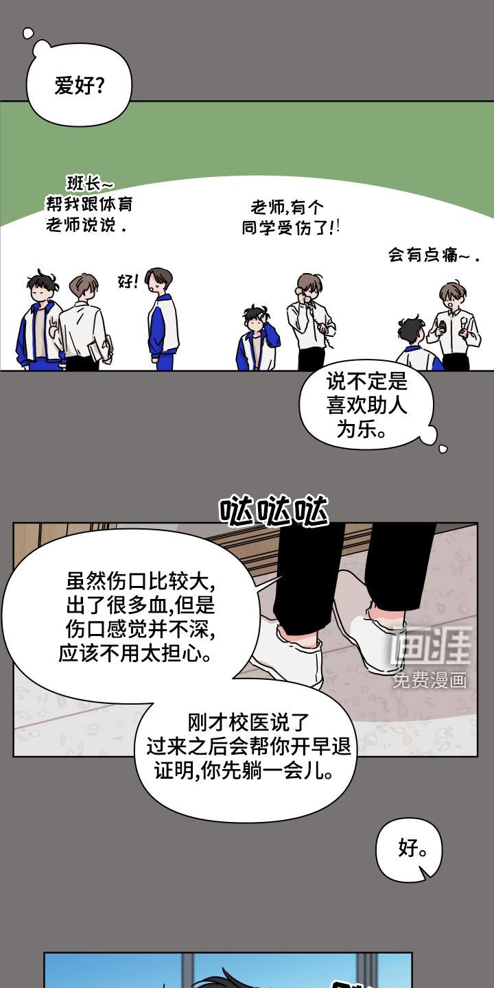 第87章：【第二季】想起来了