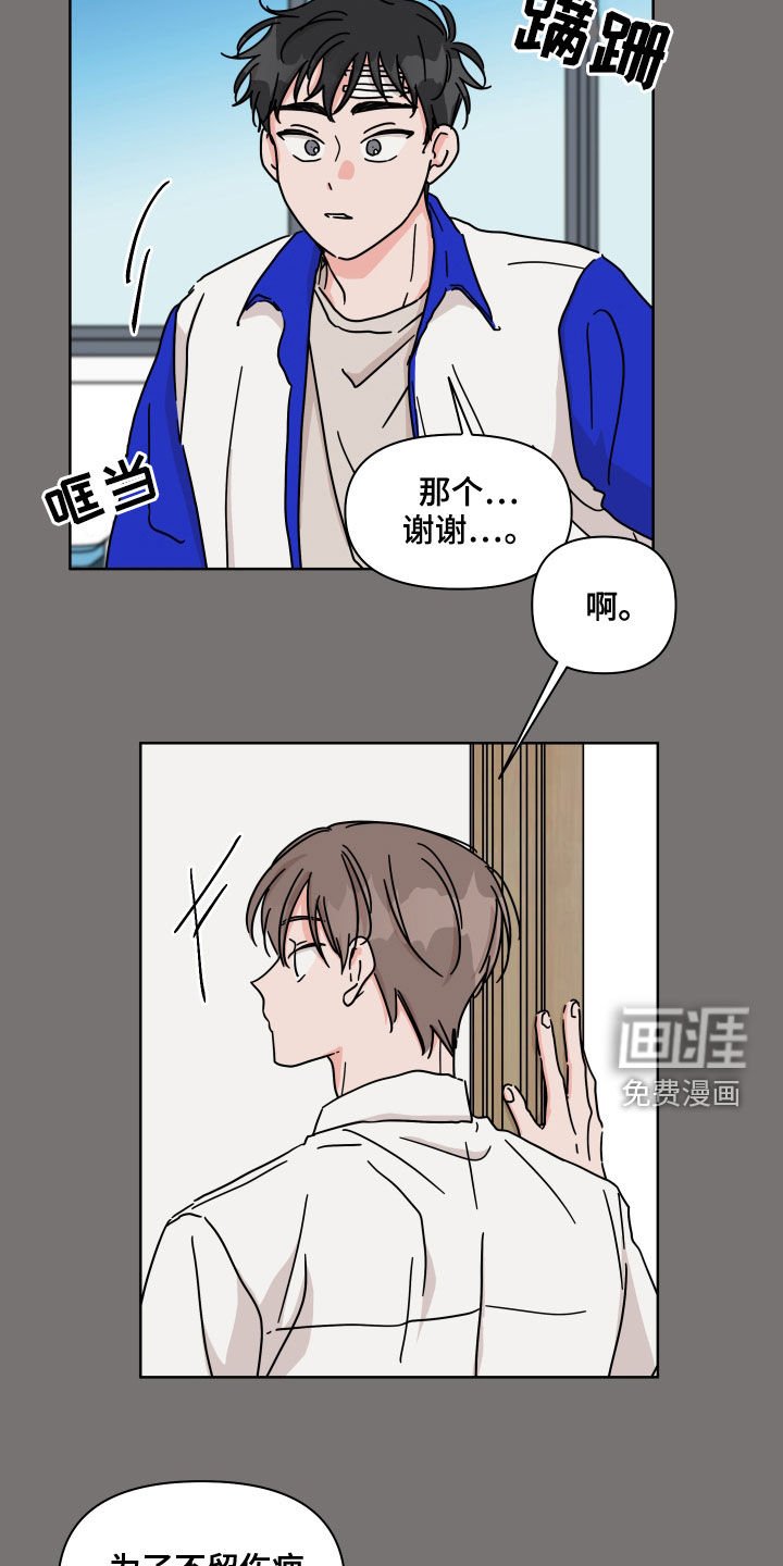 第87章：【第二季】想起来了