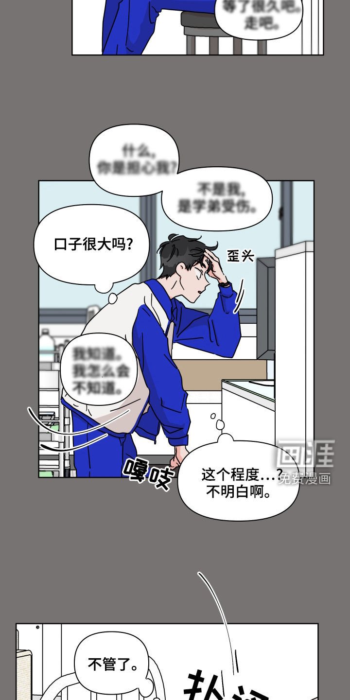 第87章：【第二季】想起来了