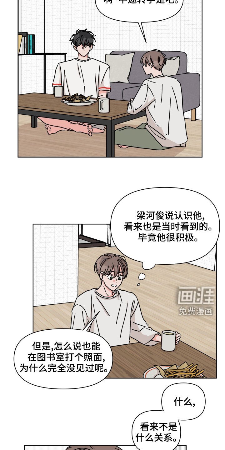 第87章：【第二季】想起来了