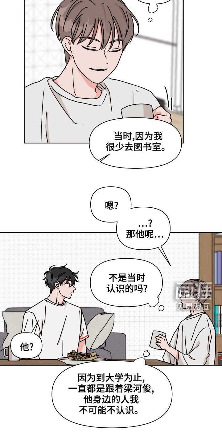 第87章：【第二季】想起来了