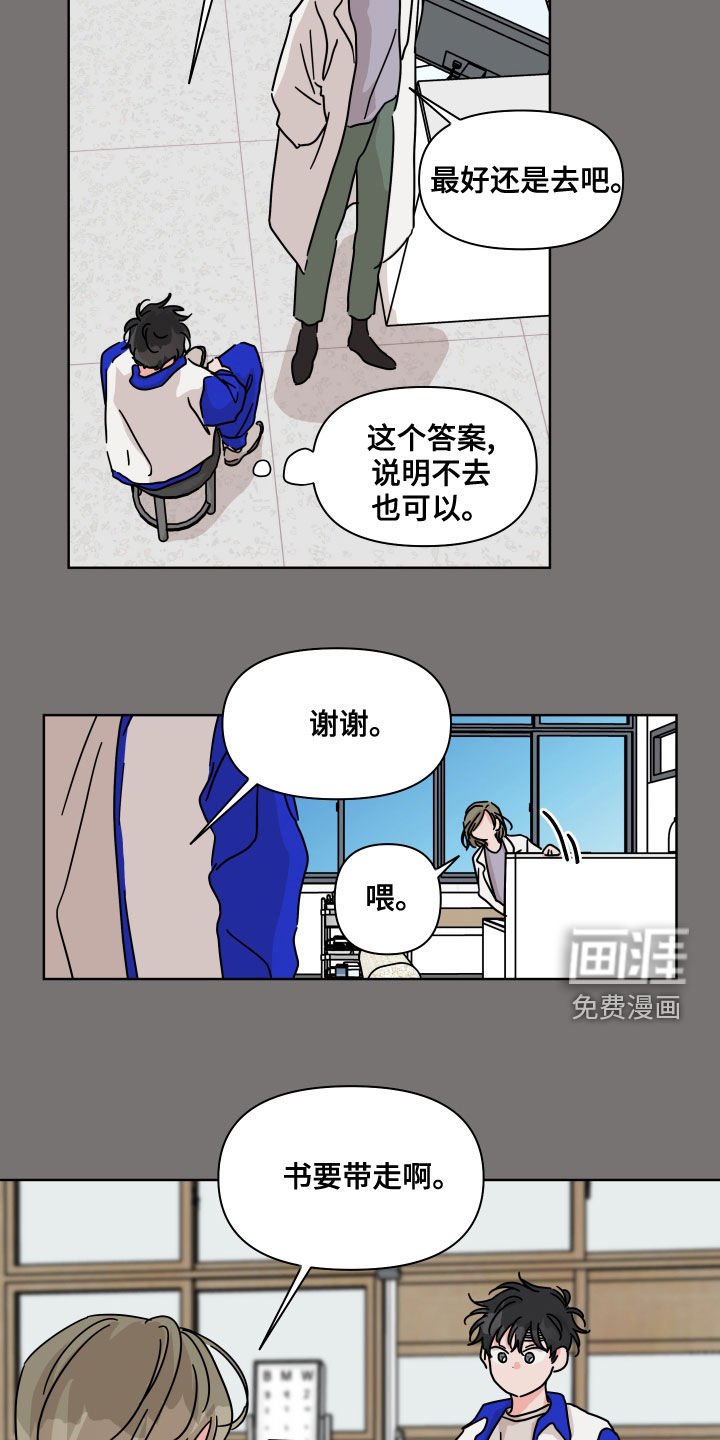 第87章：【第二季】想起来了
