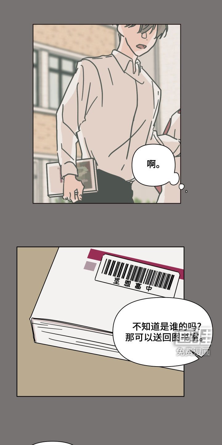 第88章：【第二季】很开心