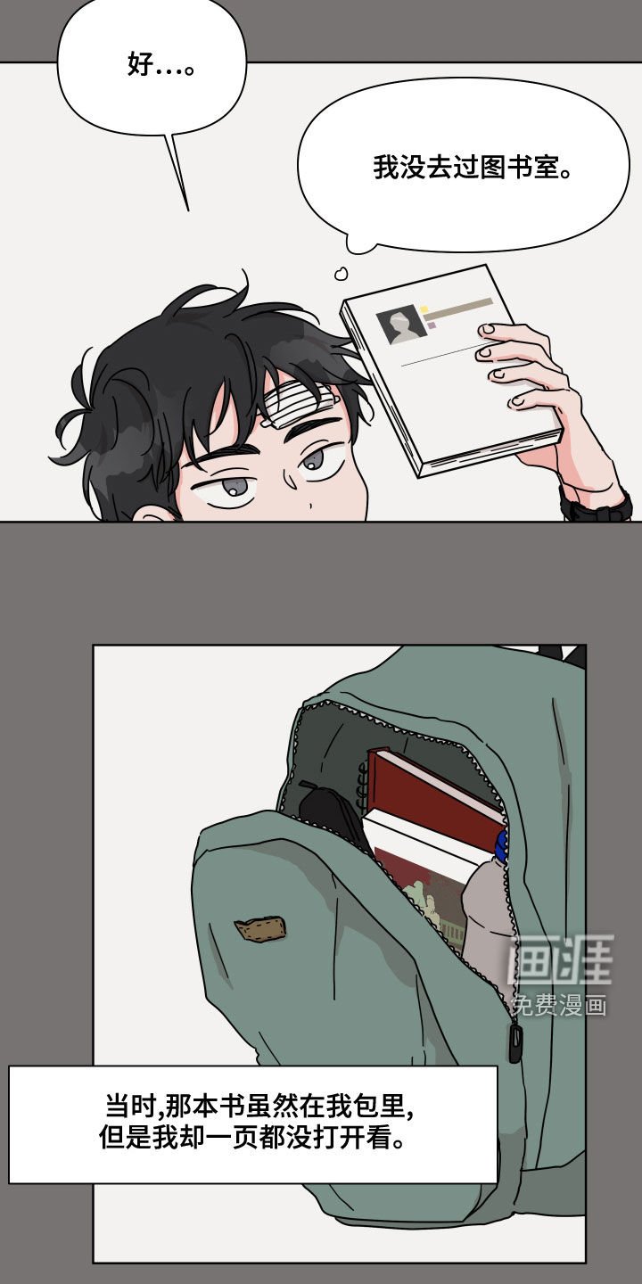 第88章：【第二季】很开心