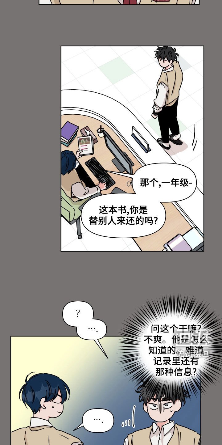 第88章：【第二季】很开心