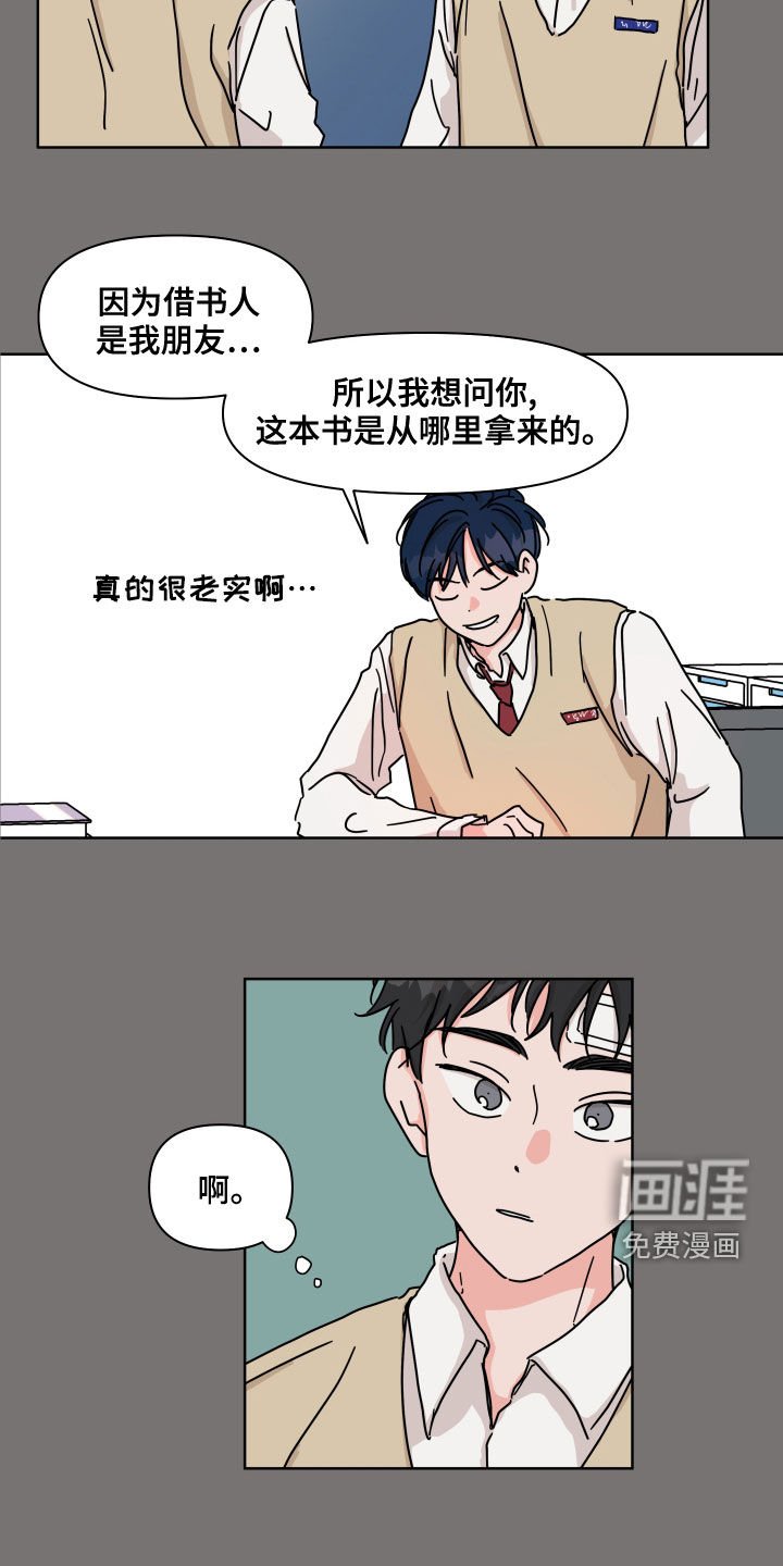 第88章：【第二季】很开心