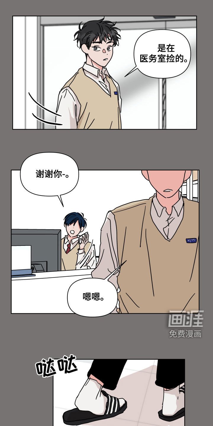 第88章：【第二季】很开心