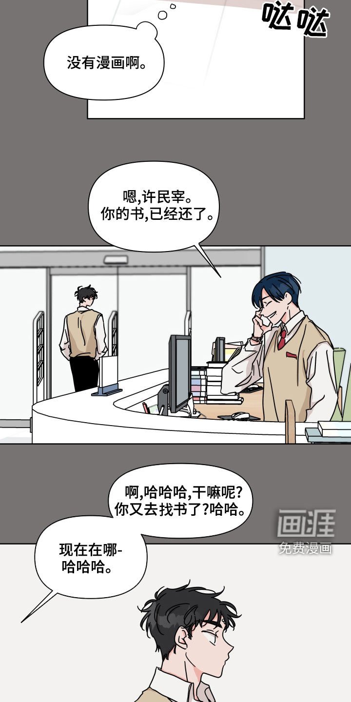 第88章：【第二季】很开心