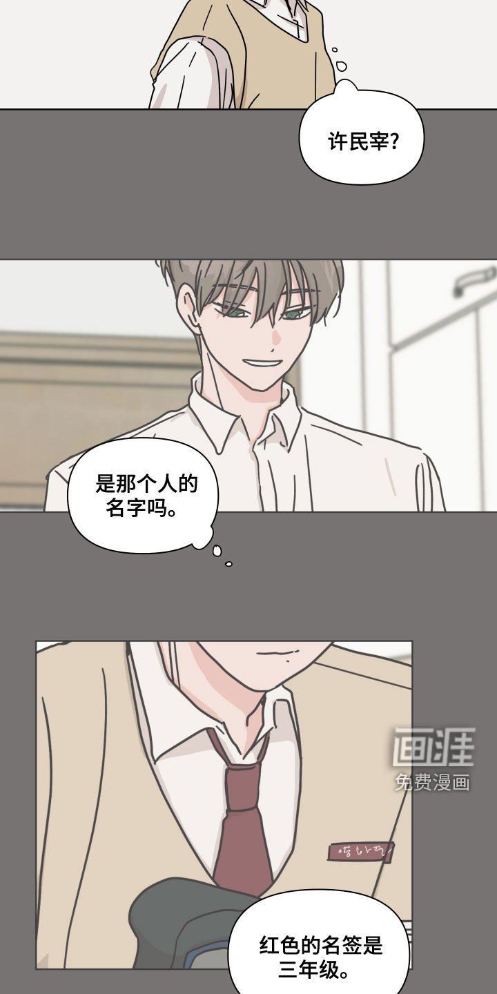 第88章：【第二季】很开心