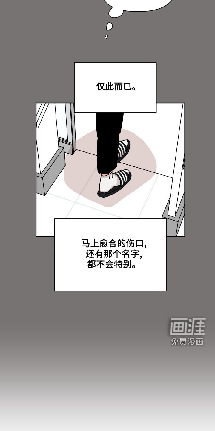 第88章：【第二季】很开心