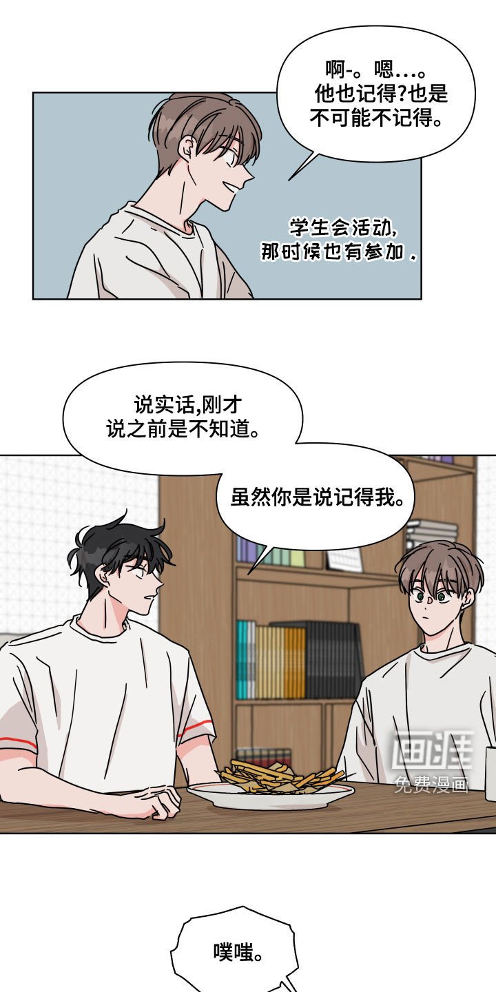 第88章：【第二季】很开心