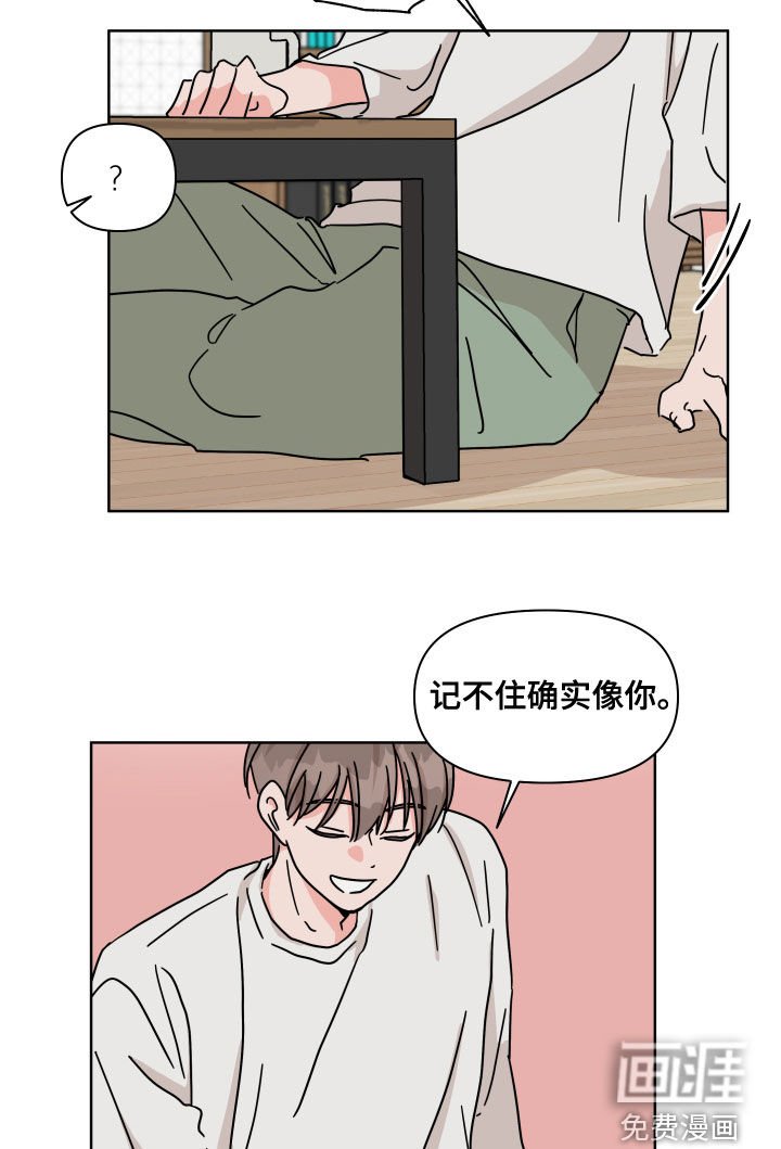 第88章：【第二季】很开心