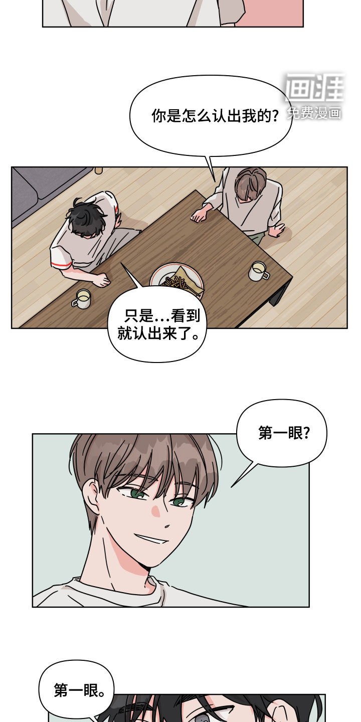 第88章：【第二季】很开心