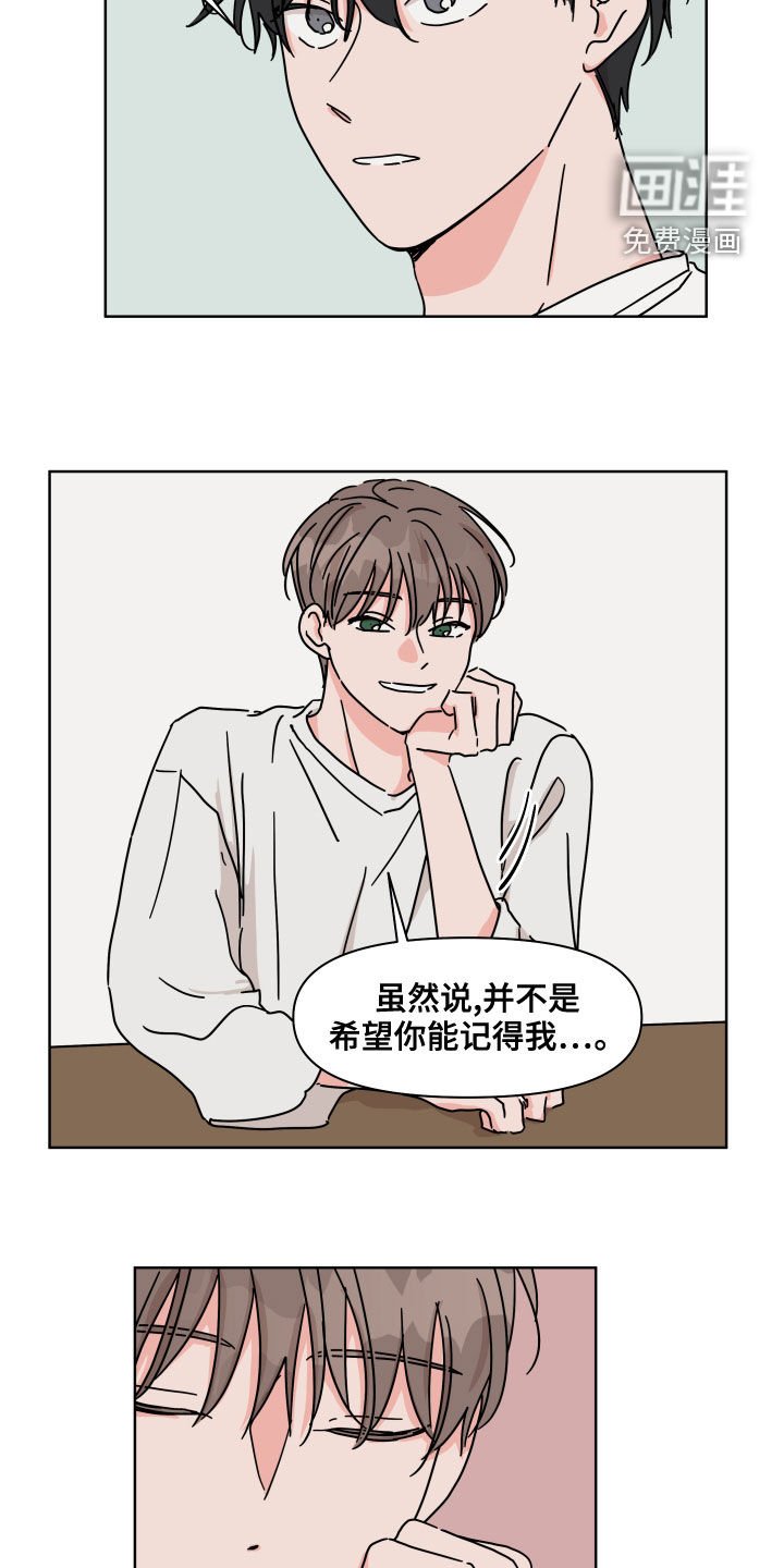 第88章：【第二季】很开心