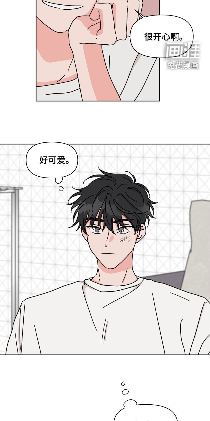 第88章：【第二季】很开心