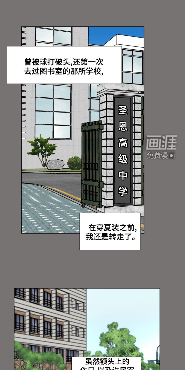 第89章：【第二季】偶然