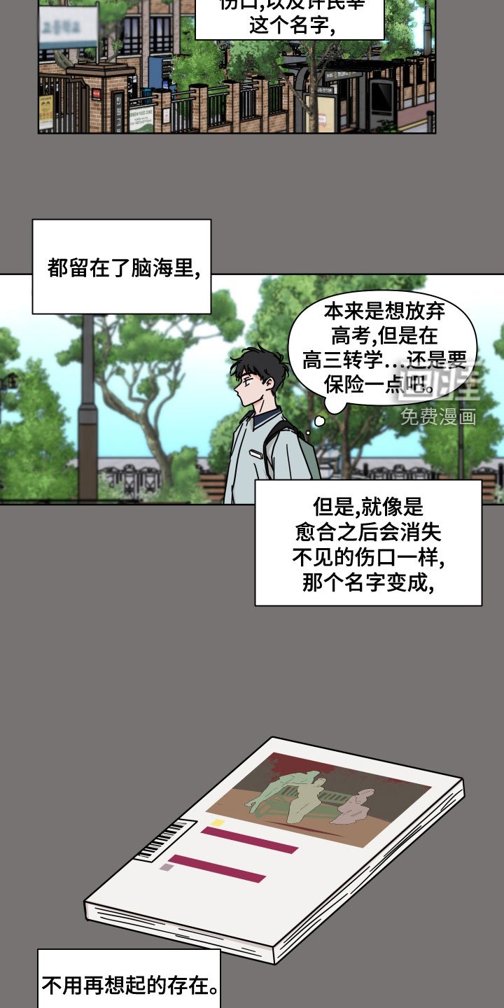 第89章：【第二季】偶然