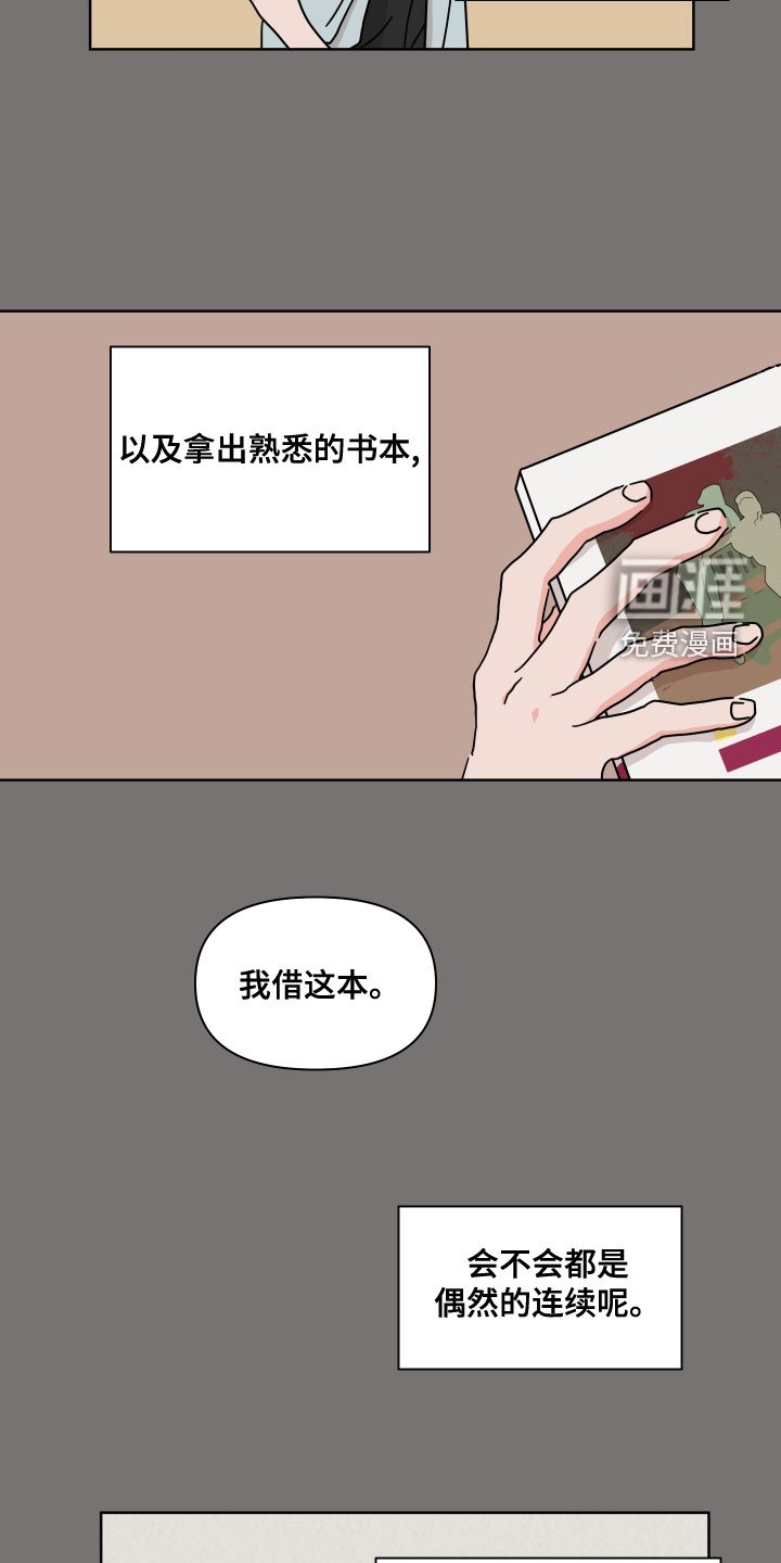 第89章：【第二季】偶然