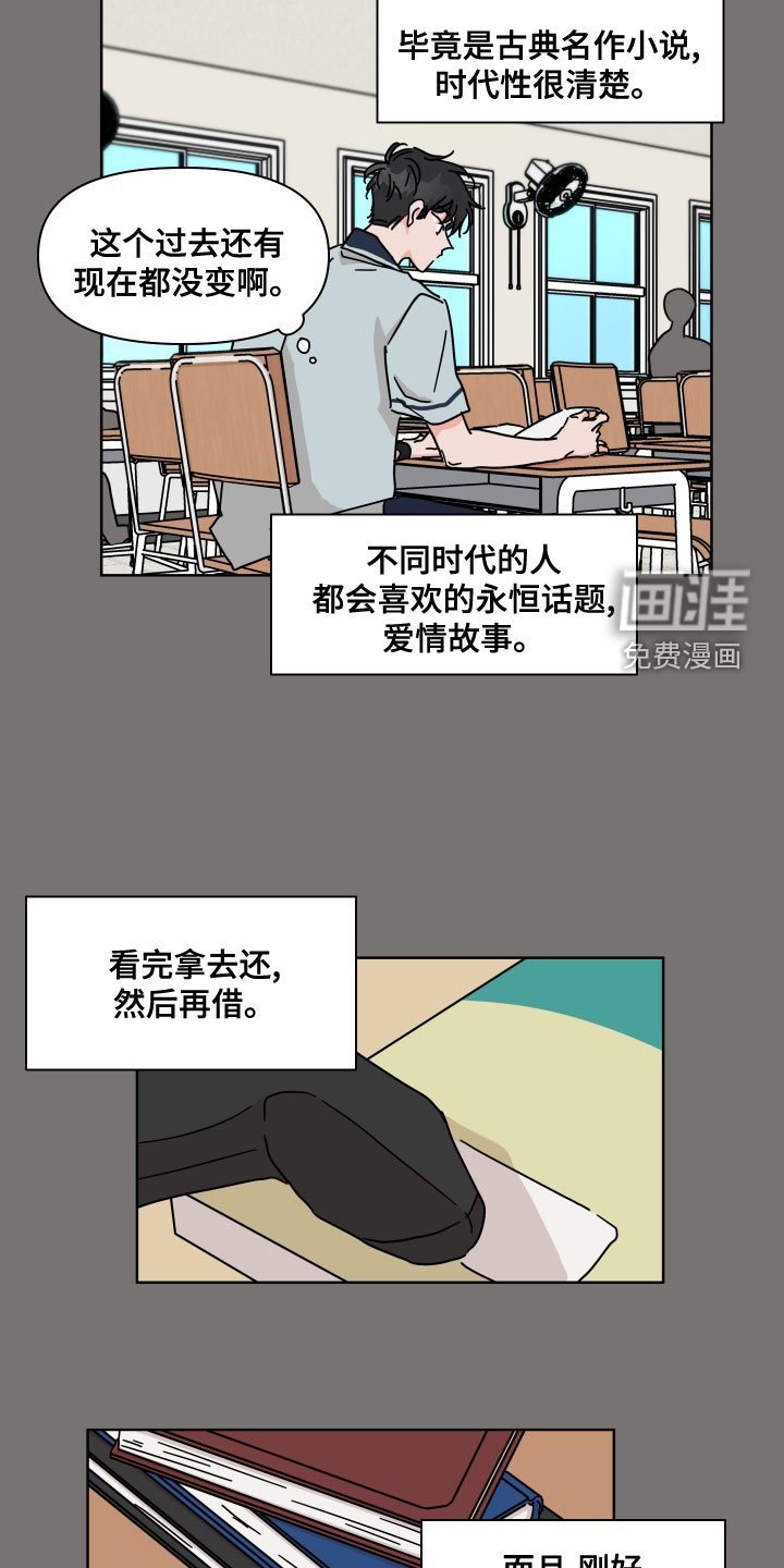 第89章：【第二季】偶然