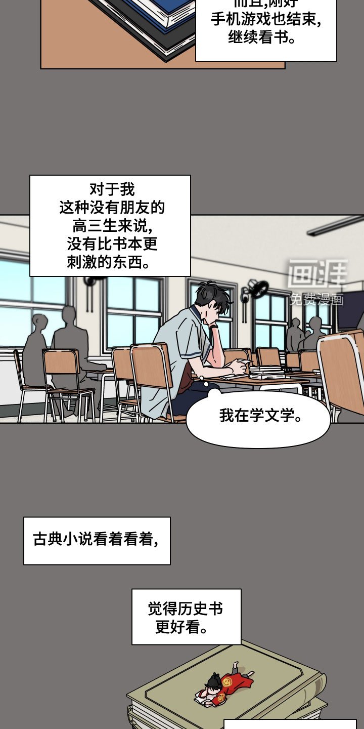 第89章：【第二季】偶然
