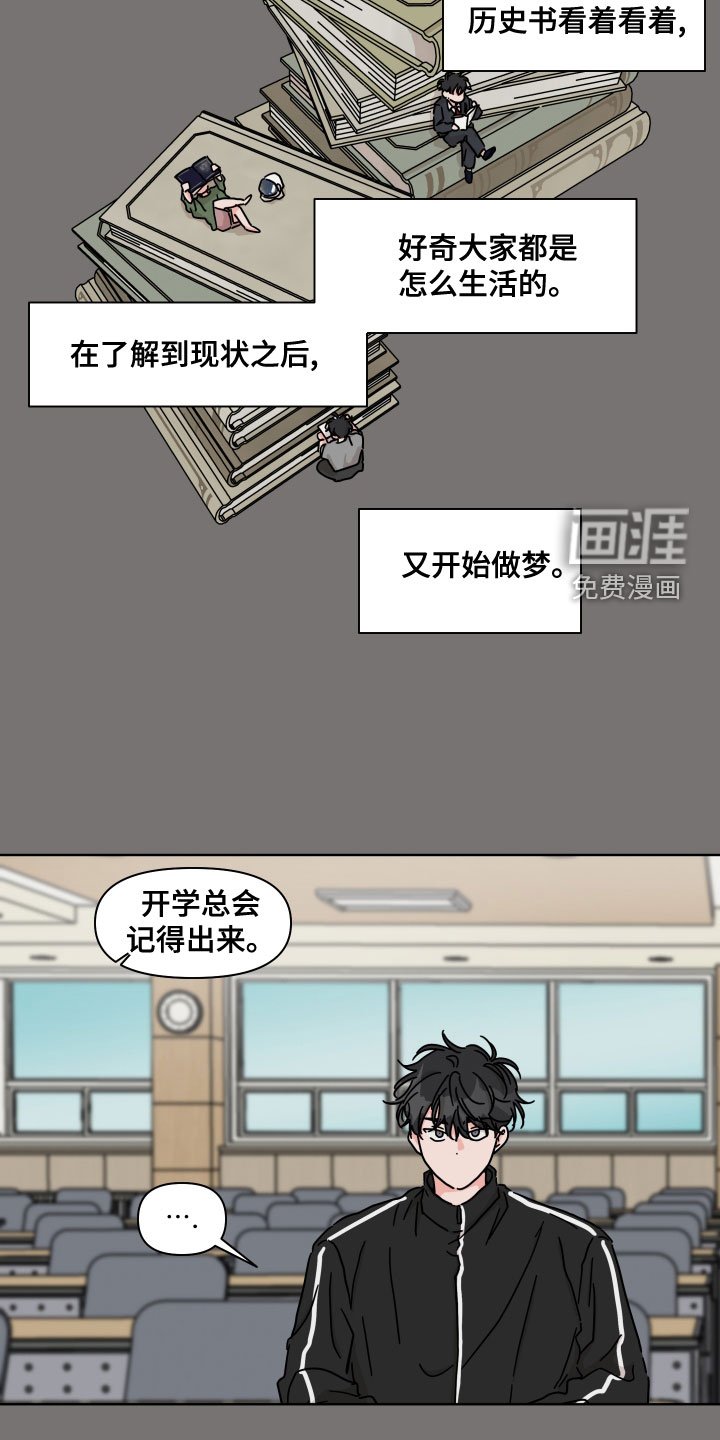 第89章：【第二季】偶然