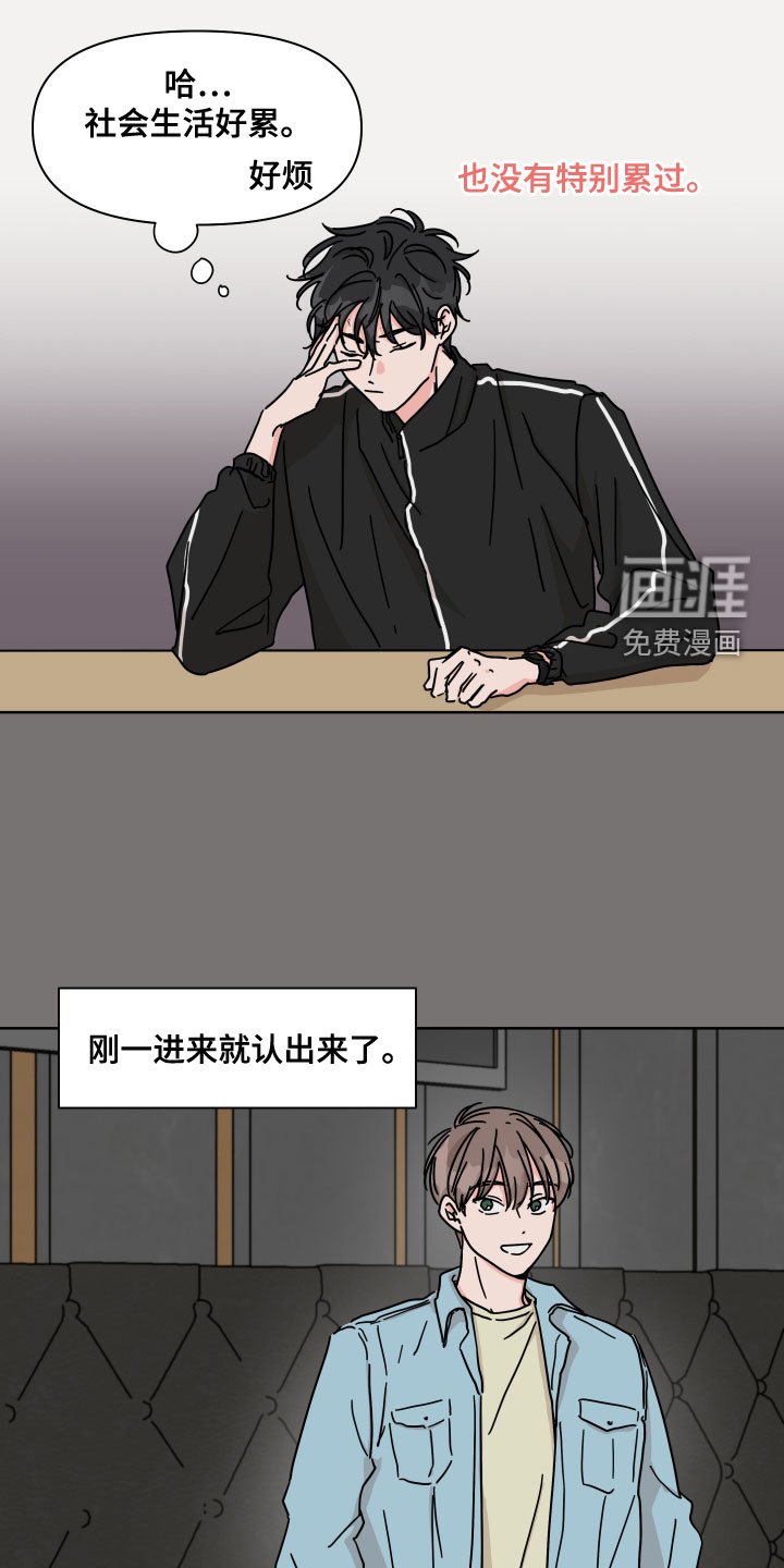 第89章：【第二季】偶然