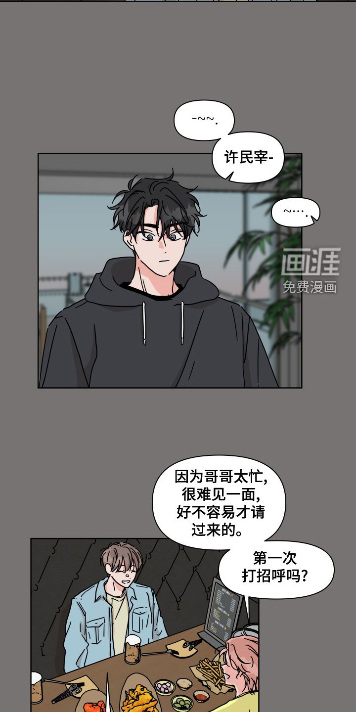 第89章：【第二季】偶然
