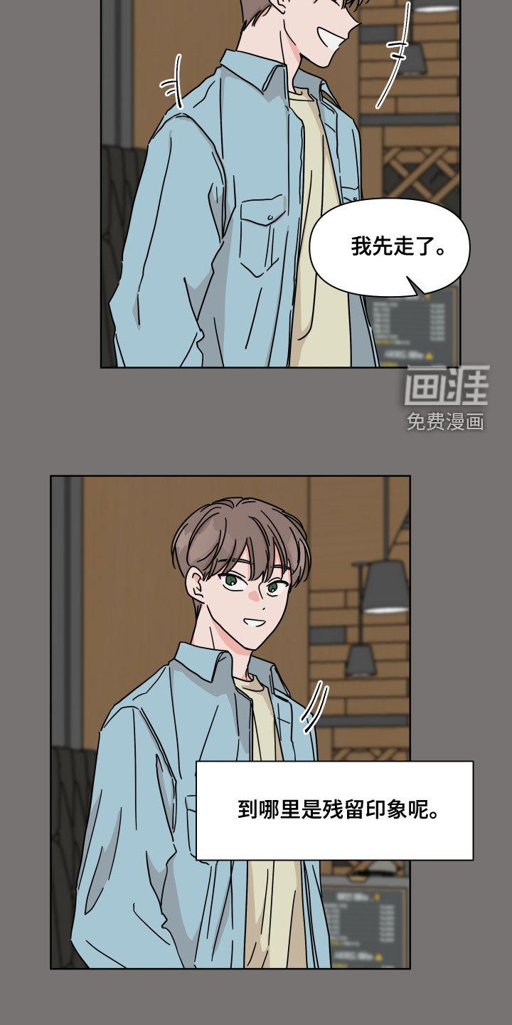 第89章：【第二季】偶然