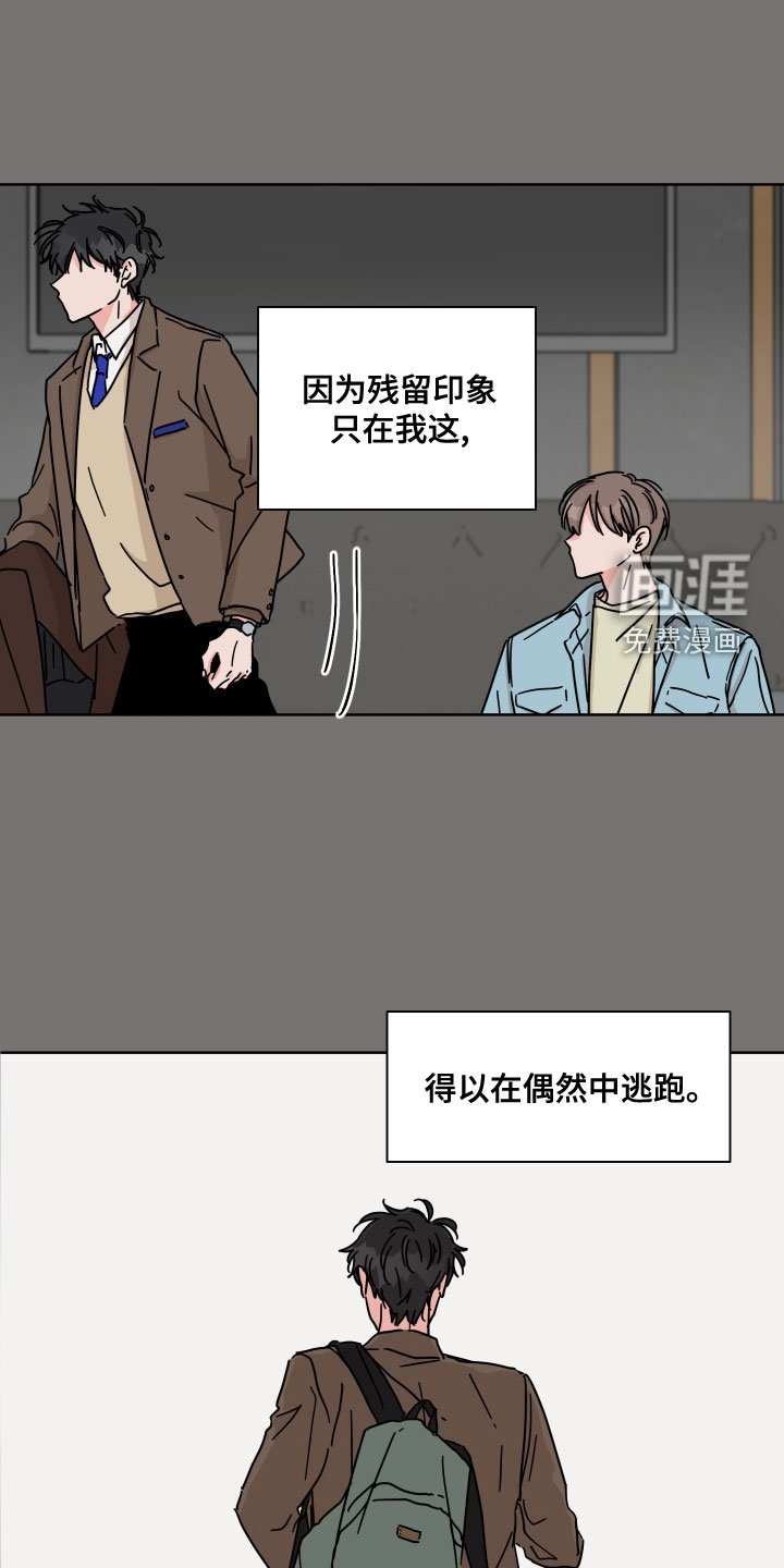 第89章：【第二季】偶然
