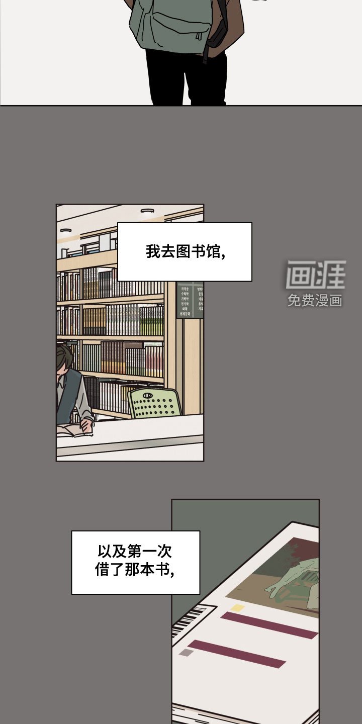第89章：【第二季】偶然
